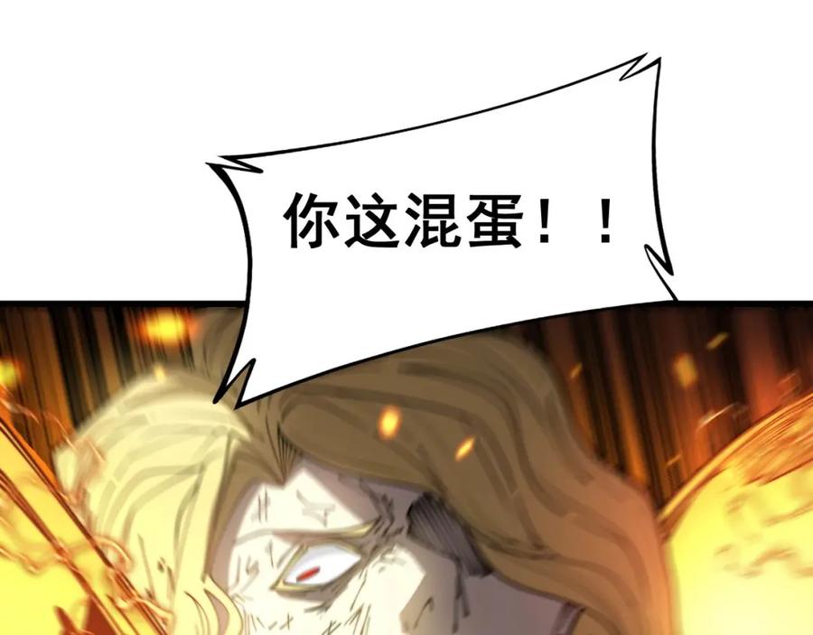 毒手巫医 第400话 破茧成蝶 第71页