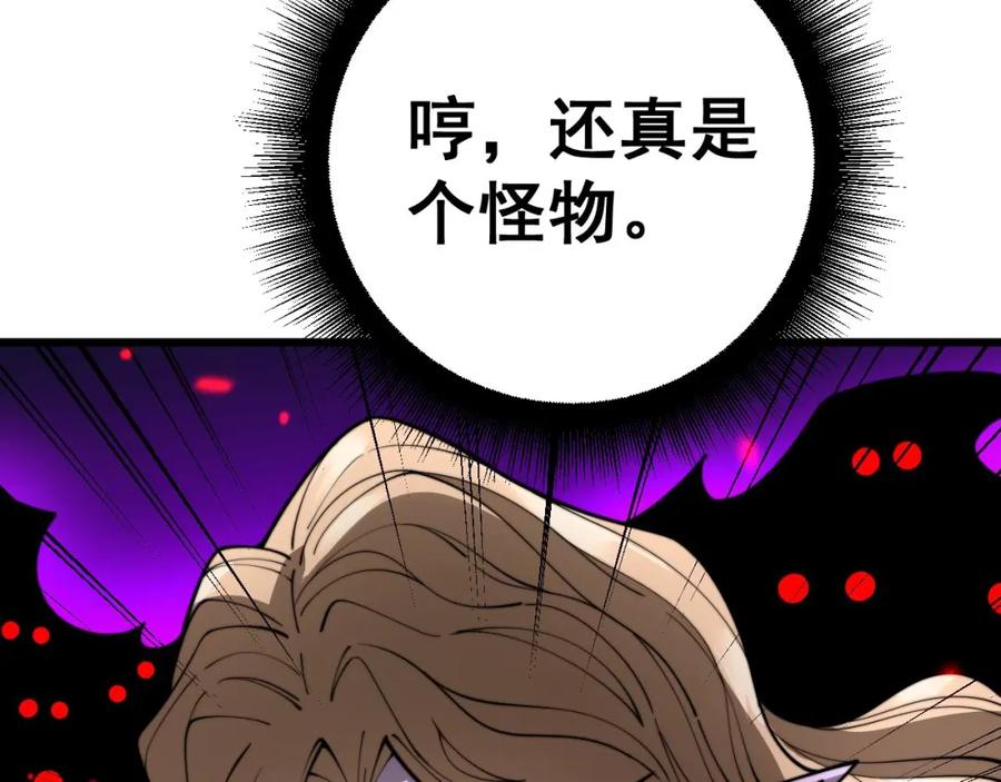 毒手巫医 第400话 破茧成蝶 第100页
