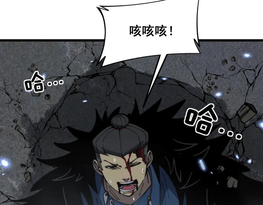 毒手巫医 第400话 破茧成蝶 第134页