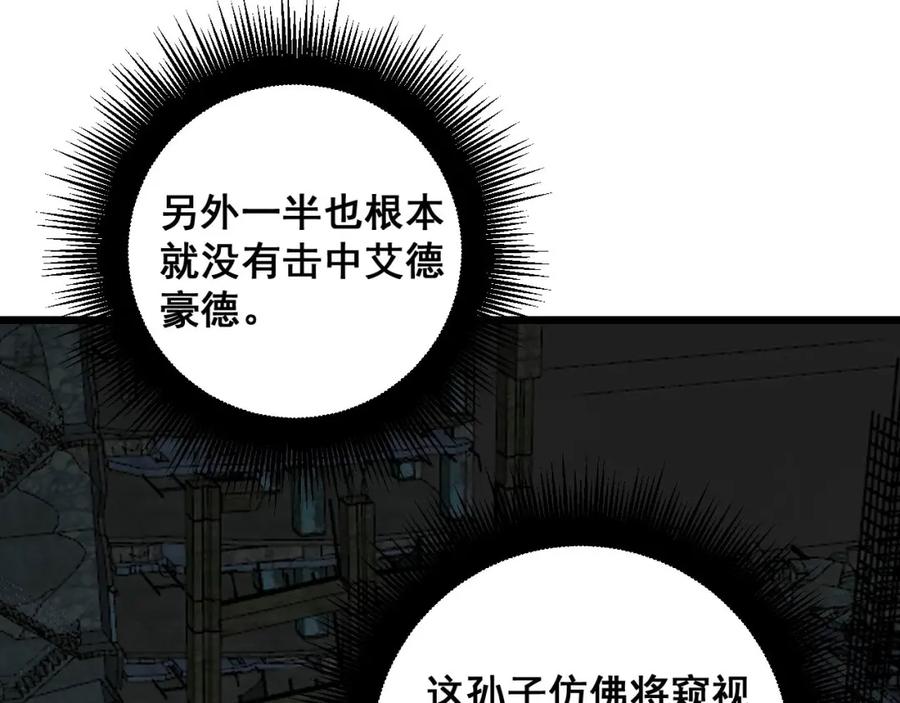 毒手巫医 第400话 破茧成蝶 第39页