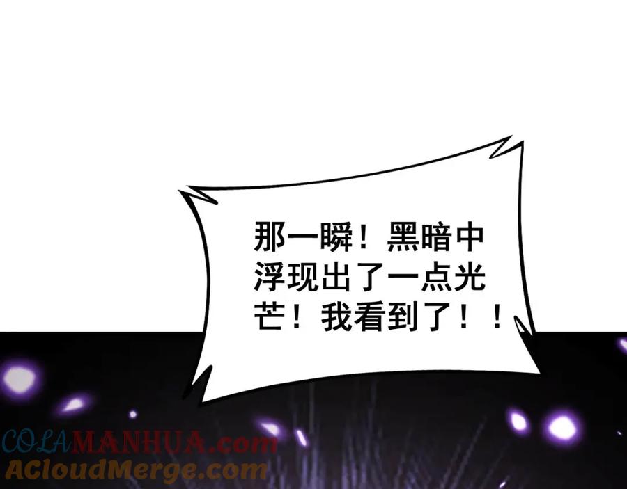 毒手巫医 第400话 破茧成蝶 第141页