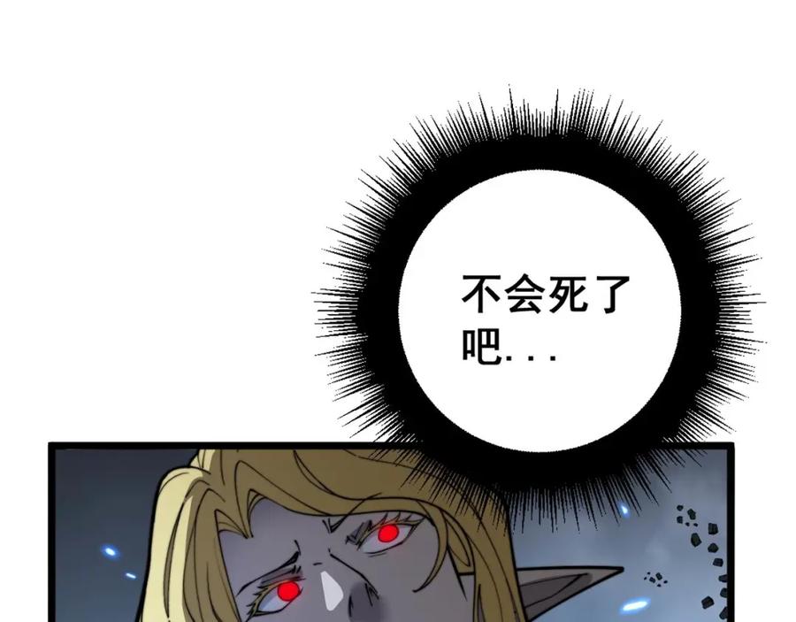 毒手巫医 第400话 破茧成蝶 第15页