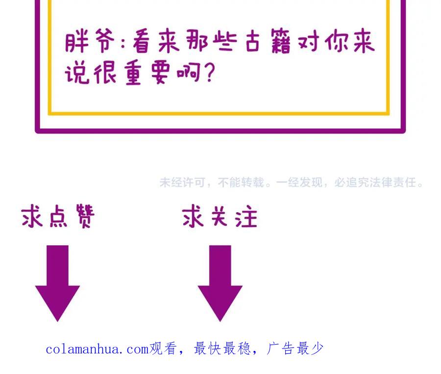 毒手巫医 第400话 破茧成蝶 第163页