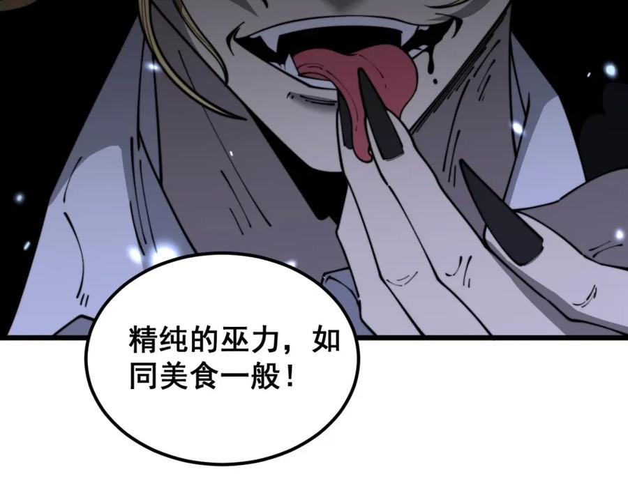 毒手巫医 第400话 破茧成蝶 第140页