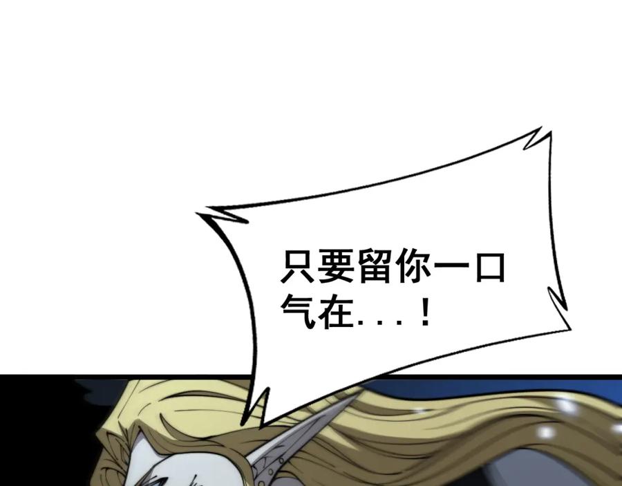 毒手巫医 第400话 破茧成蝶 第126页