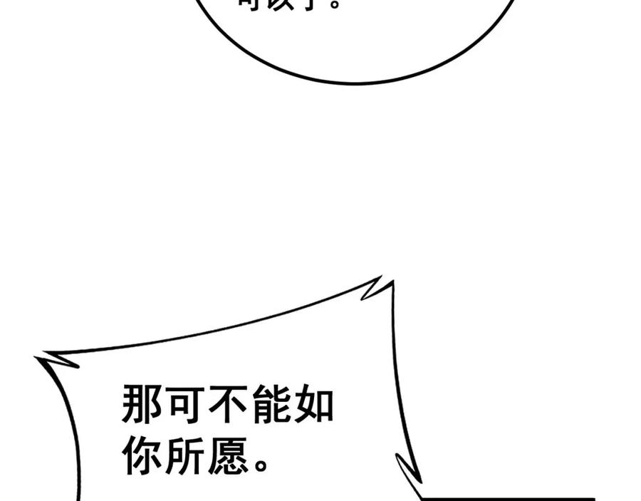 毒手巫医 第400话 破茧成蝶 第108页