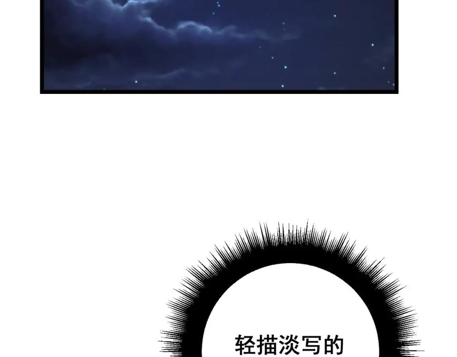 毒手巫医 第400话 破茧成蝶 第6页