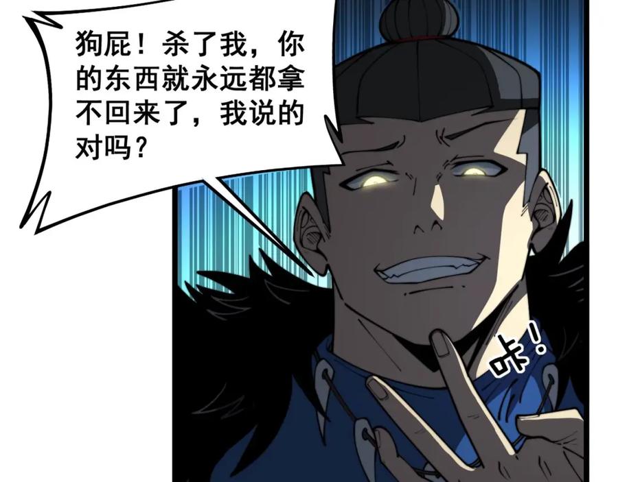 毒手巫医 第400话 破茧成蝶 第46页