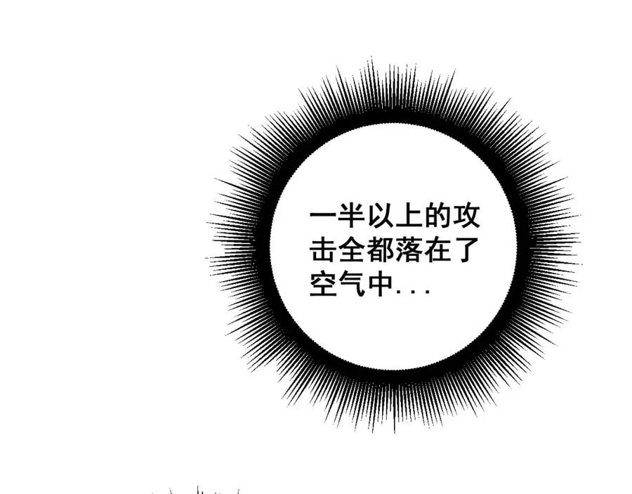 毒手巫医 第400话 破茧成蝶 第38页