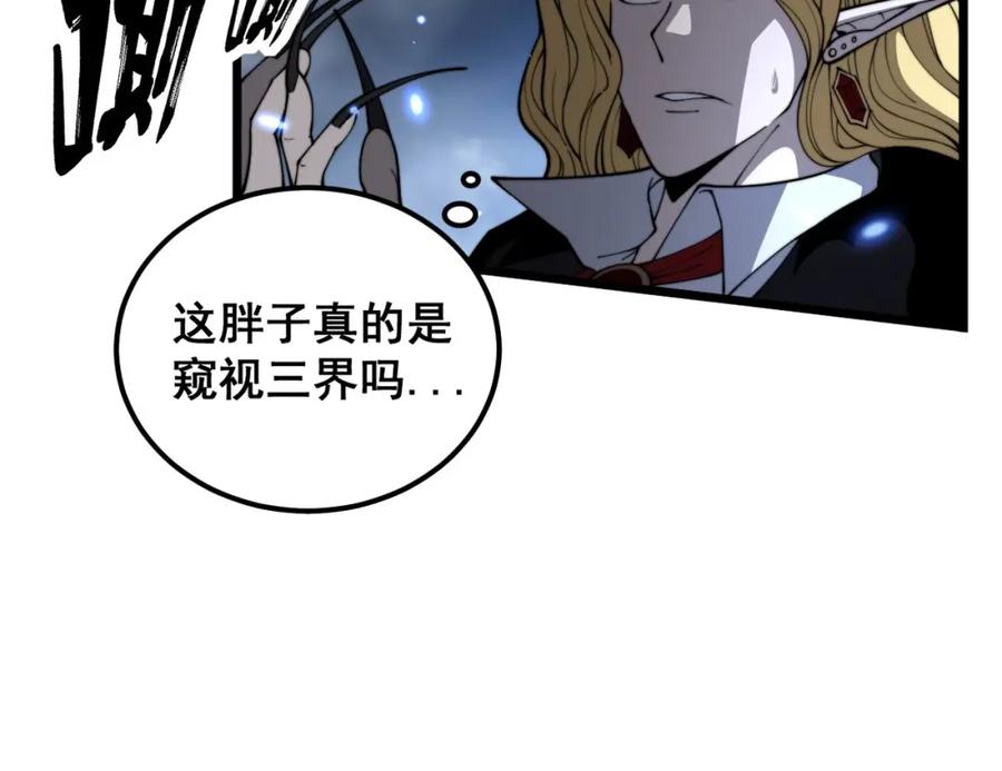 毒手巫医 第400话 破茧成蝶 第26页