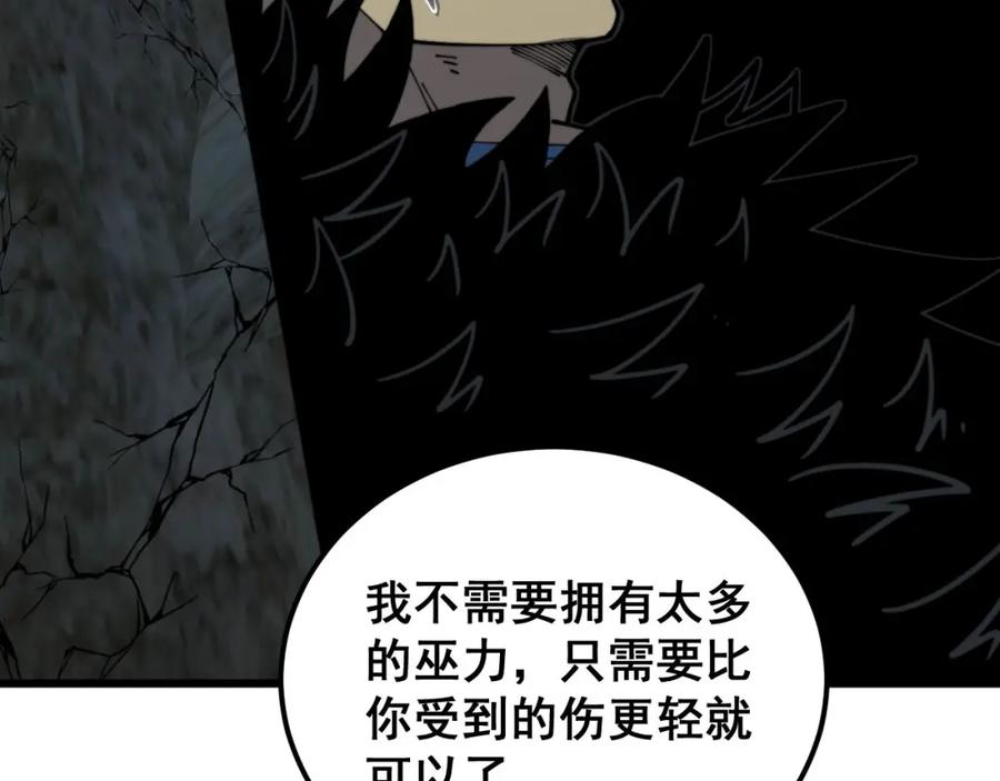 毒手巫医 第400话 破茧成蝶 第107页