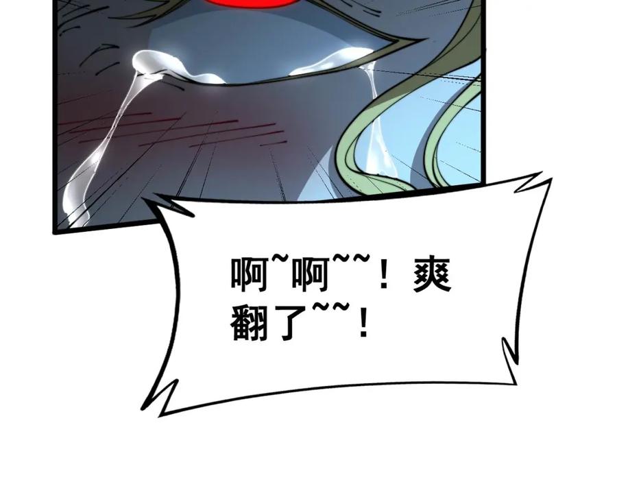 毒手巫医 第400话 破茧成蝶 第147页