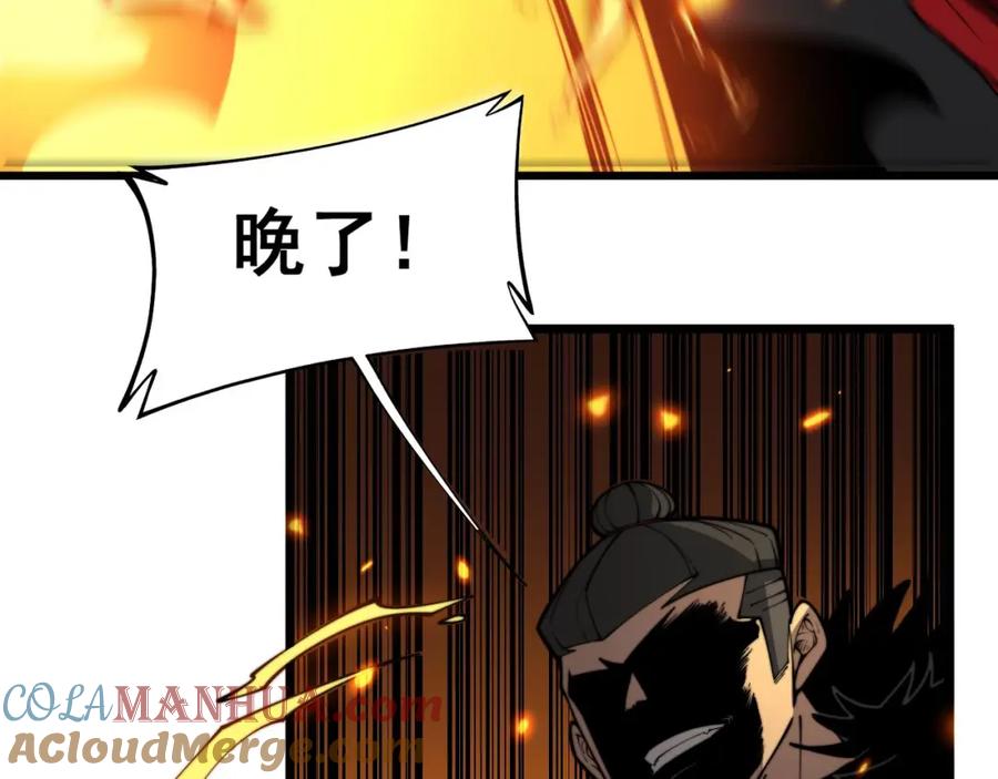毒手巫医 第400话 破茧成蝶 第73页