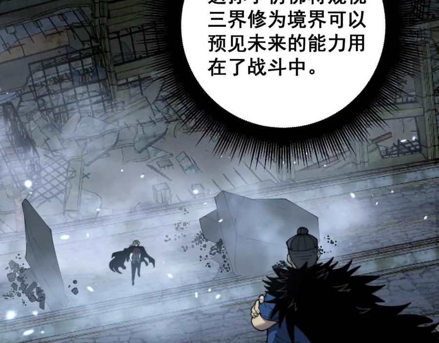 毒手巫医 第400话 破茧成蝶 第40页