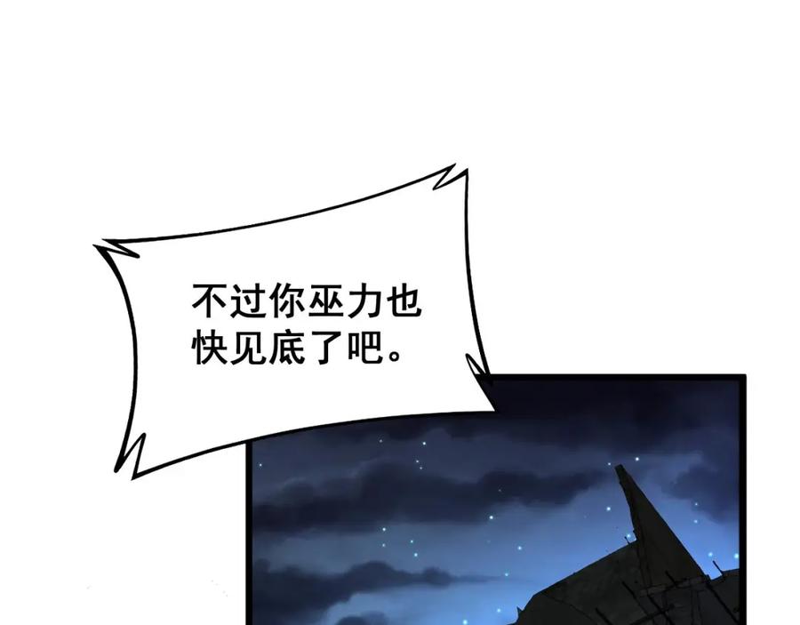 毒手巫医 第400话 破茧成蝶 第103页