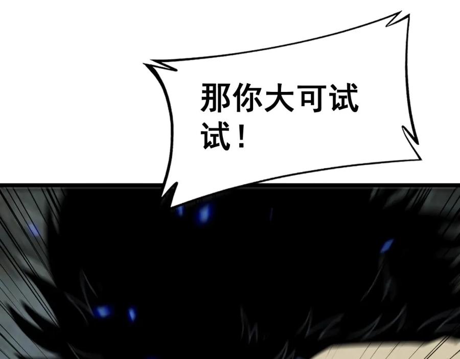 毒手巫医 第400话 破茧成蝶 第54页
