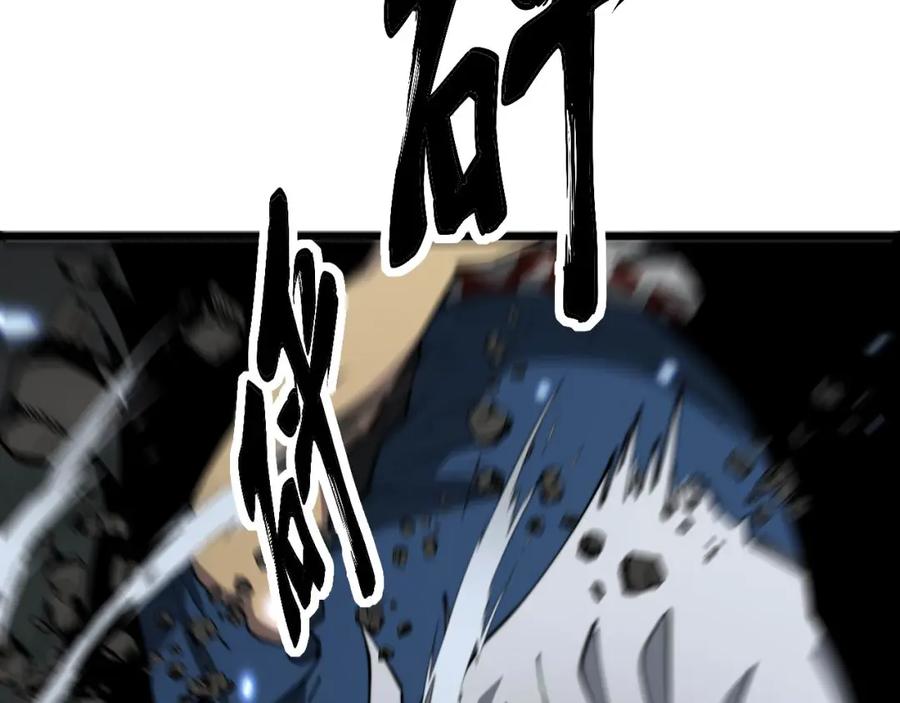 毒手巫医 第400话 破茧成蝶 第118页