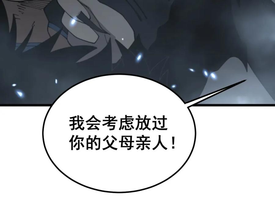毒手巫医 第400话 破茧成蝶 第154页