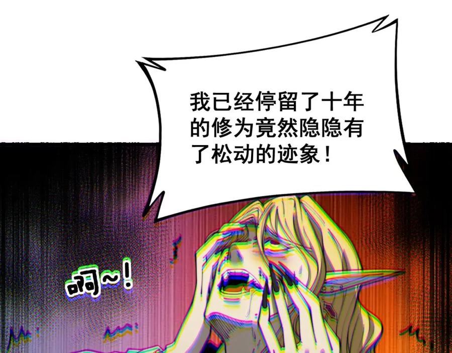 毒手巫医 第400话 破茧成蝶 第144页