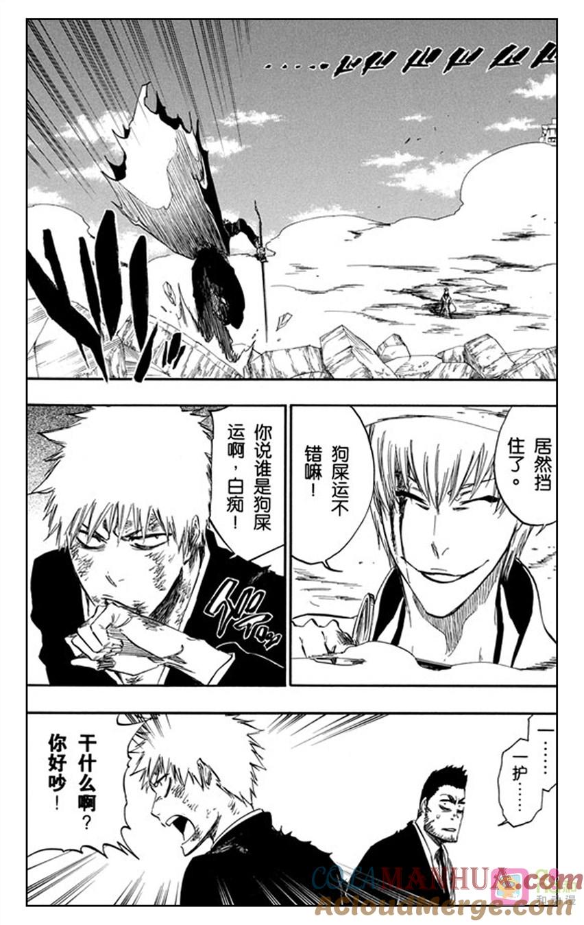 死神_境·界 第401话 第13页