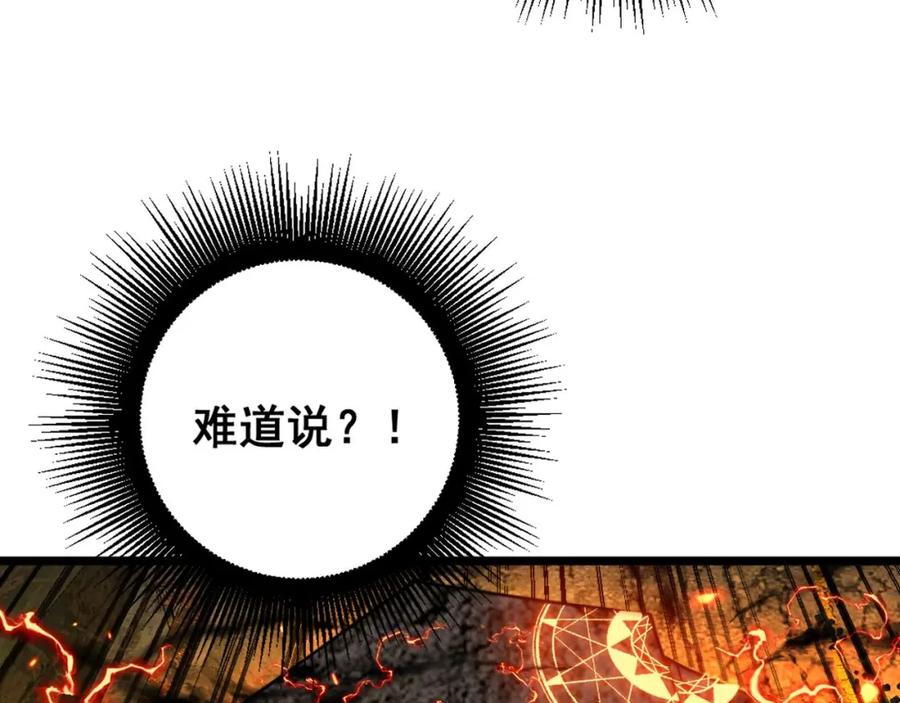 毒手巫医 第400话 破茧成蝶 第63页