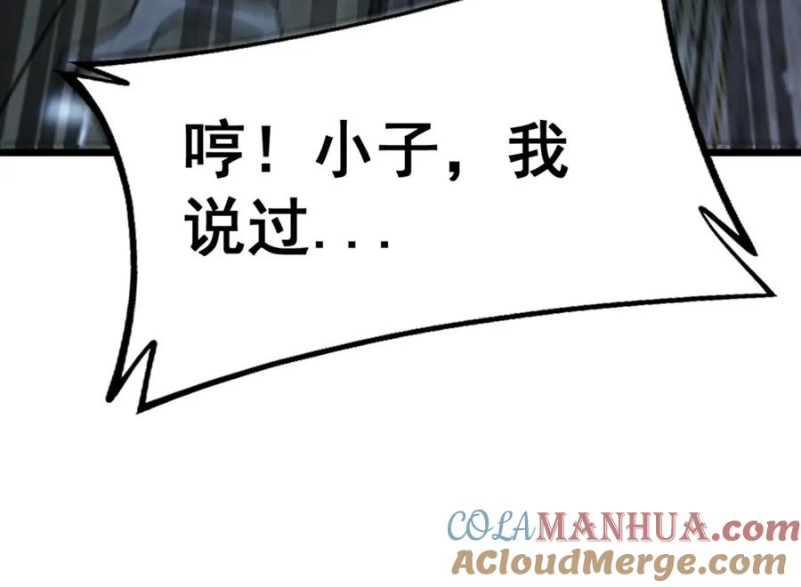 毒手巫医 第400话 破茧成蝶 第125页