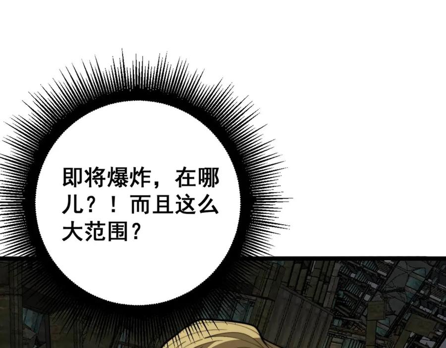 毒手巫医 第400话 破茧成蝶 第60页