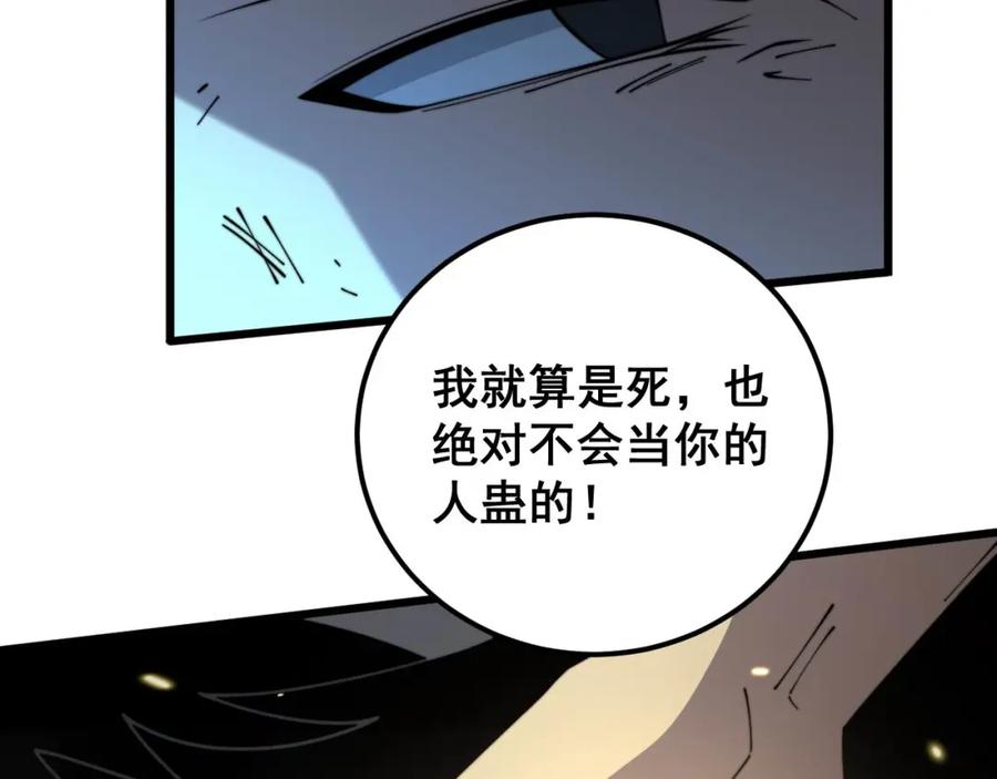 毒手巫医 第400话 破茧成蝶 第156页