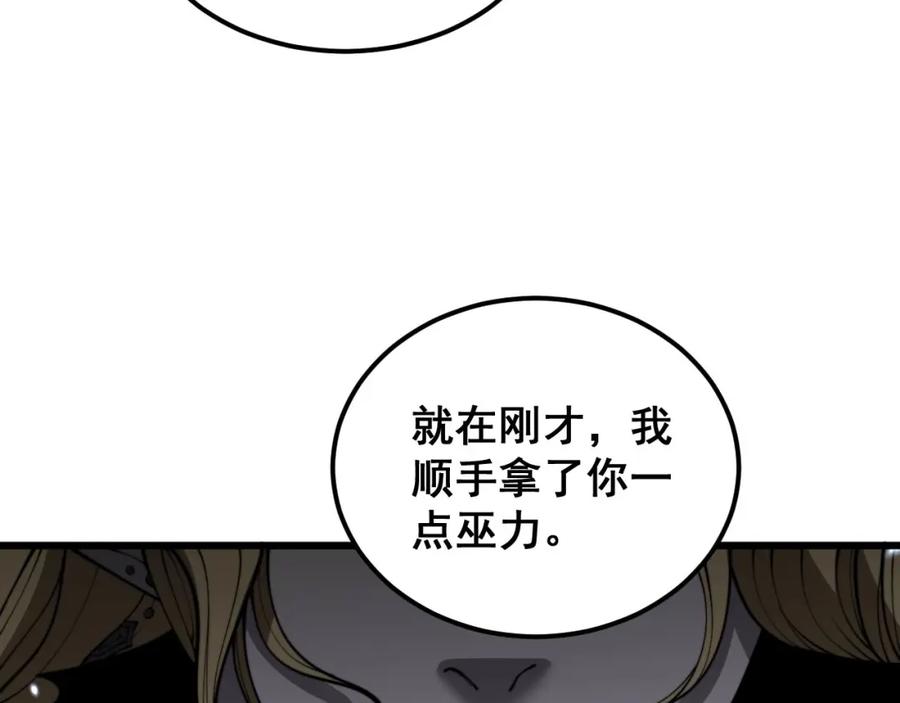 毒手巫医 第400话 破茧成蝶 第139页