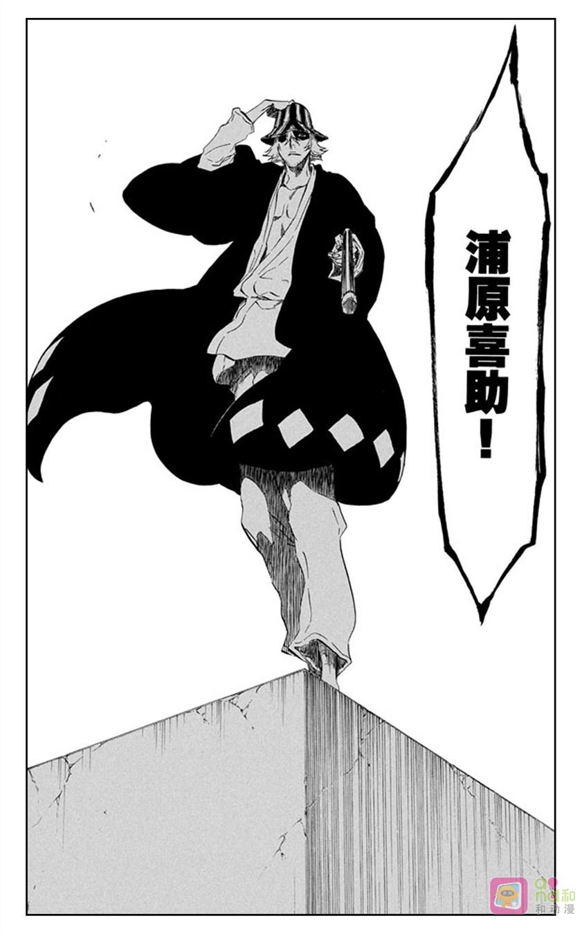 死神_境·界 第401话 第18页