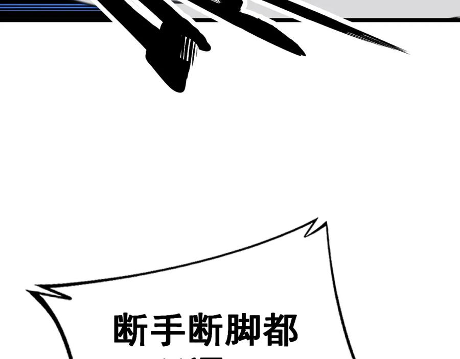 毒手巫医 第400话 破茧成蝶 第128页