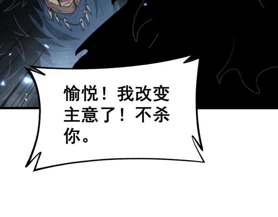 毒手巫医 第400话 破茧成蝶 第151页