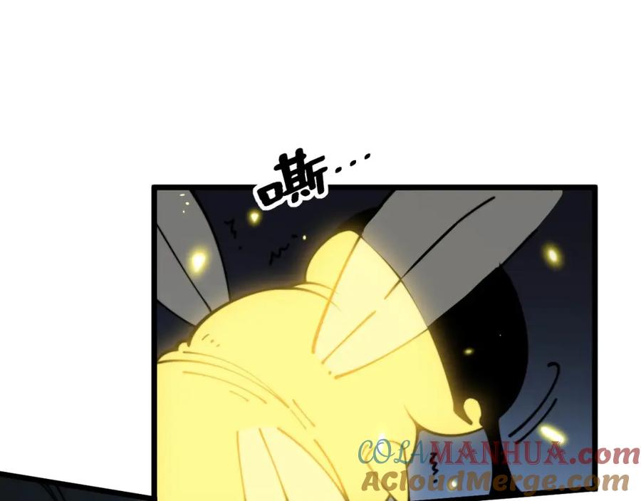 毒手巫医 第401话 金蚕坠落 第57页
