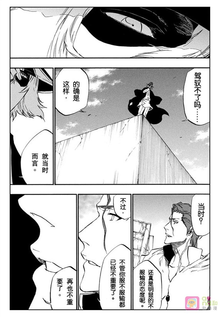 死神_境·界 第402话 第6页