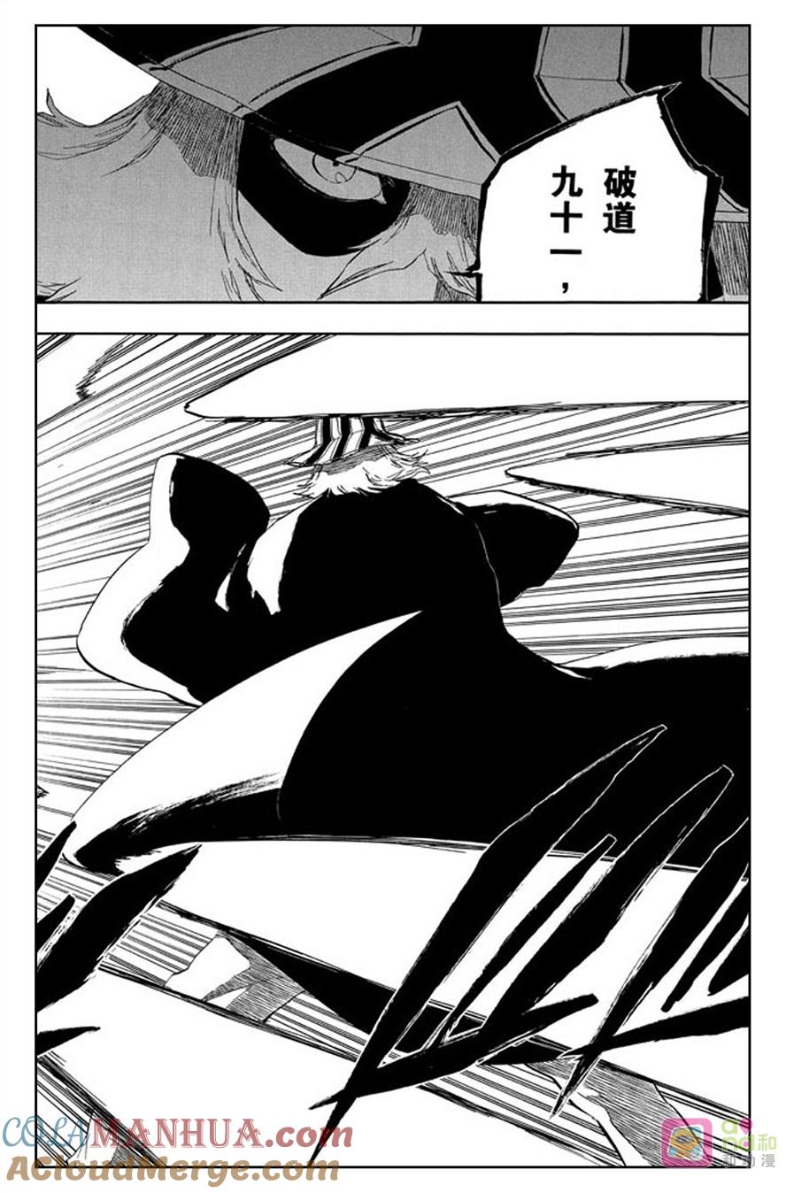 死神_境·界 第402话 第13页