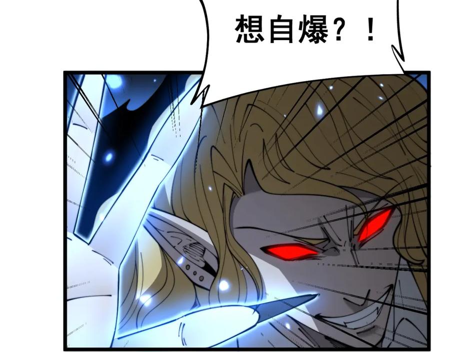 毒手巫医 第401话 金蚕坠落 第11页