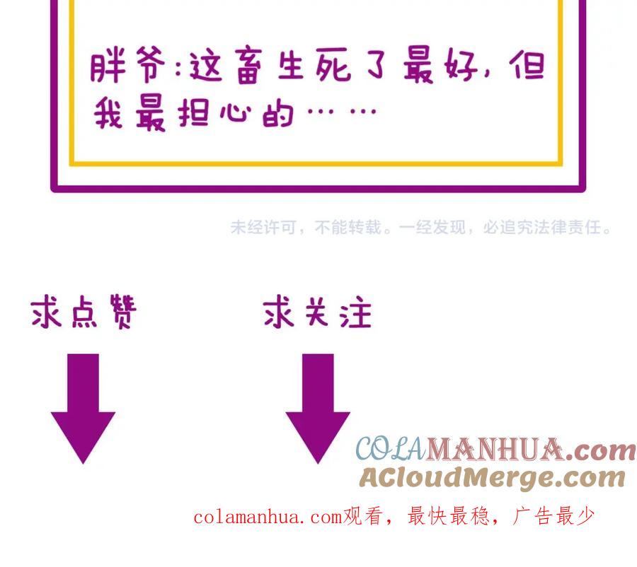毒手巫医 第401话 金蚕坠落 第169页