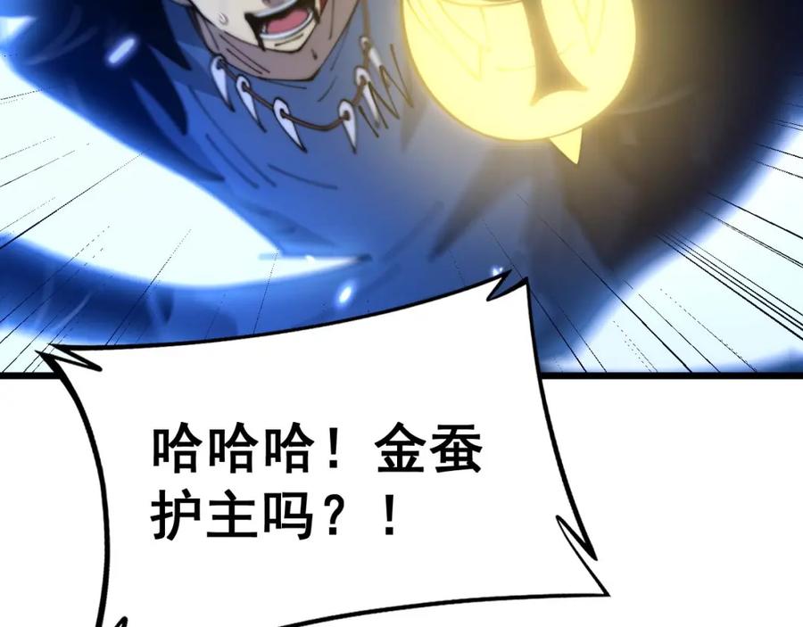 毒手巫医 第401话 金蚕坠落 第55页