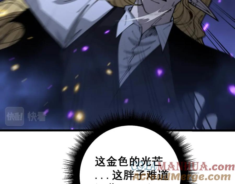 毒手巫医 第401话 金蚕坠落 第45页