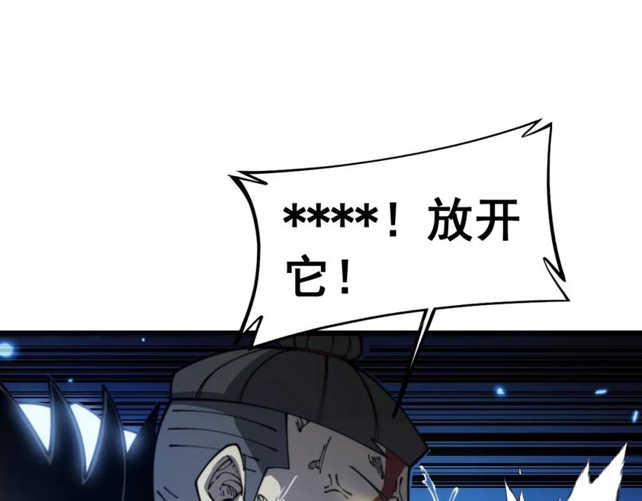 毒手巫医 第401话 金蚕坠落 第68页