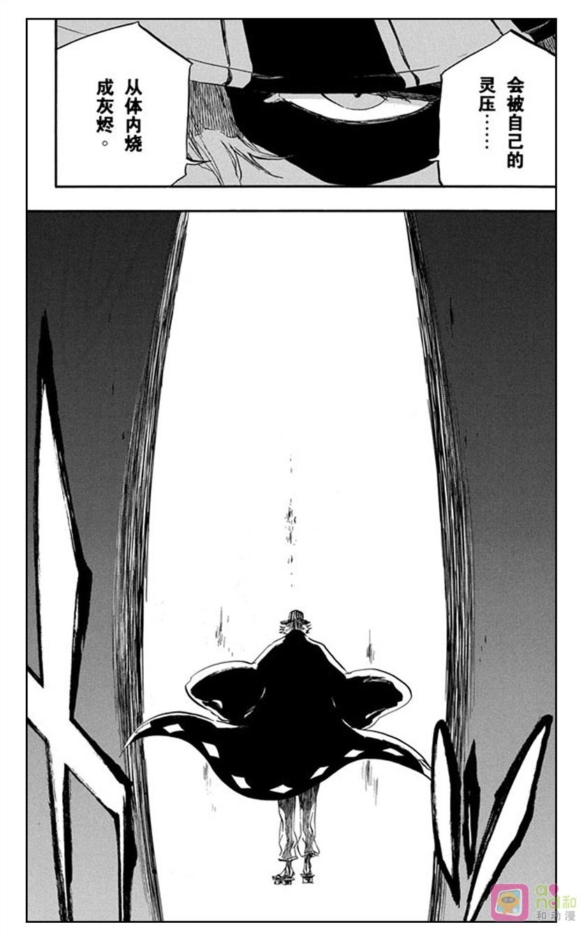 死神_境·界 第402话 第20页