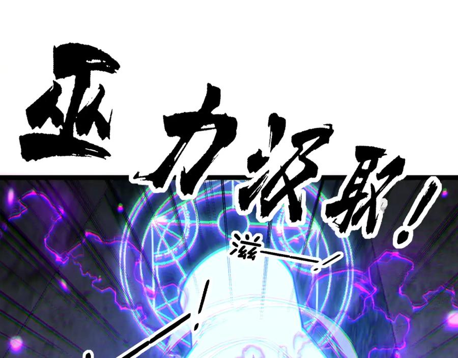 毒手巫医 第401话 金蚕坠落 第30页