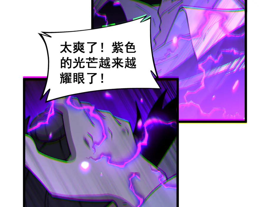 毒手巫医 第401话 金蚕坠落 第34页