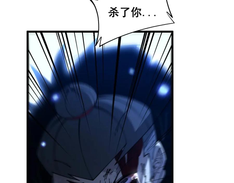 毒手巫医 第401话 金蚕坠落 第108页
