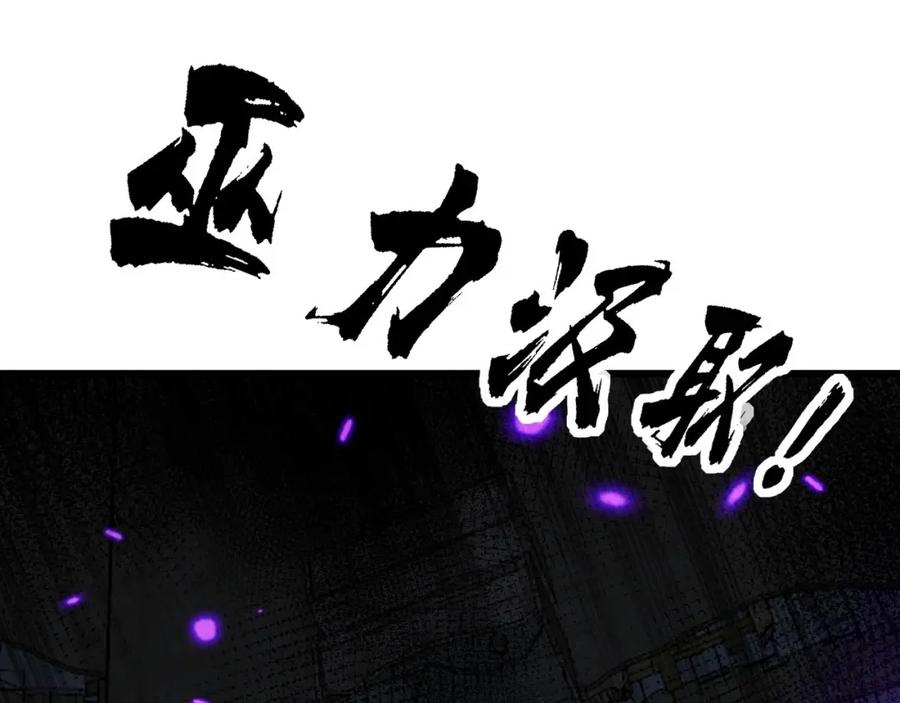 毒手巫医 第401话 金蚕坠落 第114页