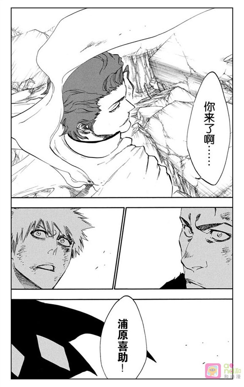 死神_境·界 第402话 第2页