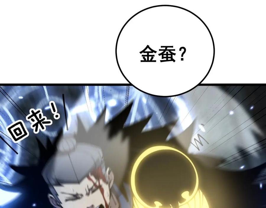 毒手巫医 第401话 金蚕坠落 第54页