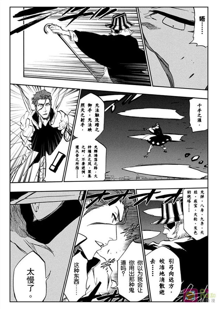 死神_境·界 第402话 第12页