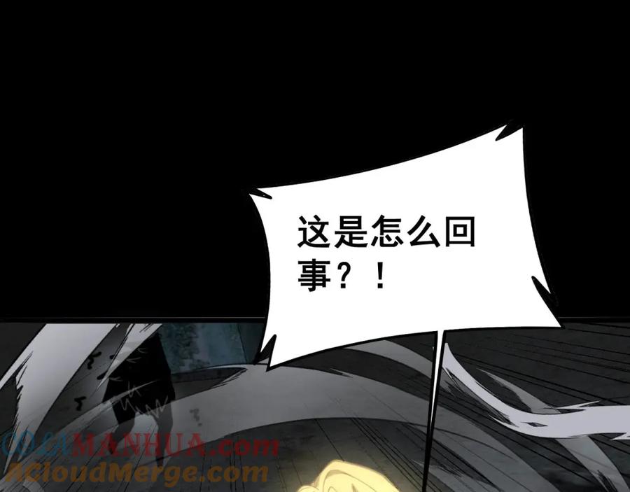 毒手巫医 第401话 金蚕坠落 第133页