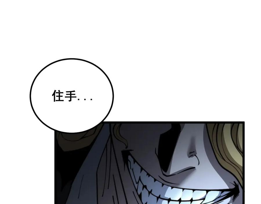 毒手巫医 第401话 金蚕坠落 第92页